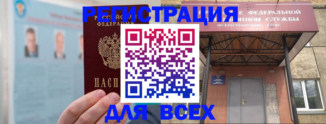 прописка ребенка в Россоши