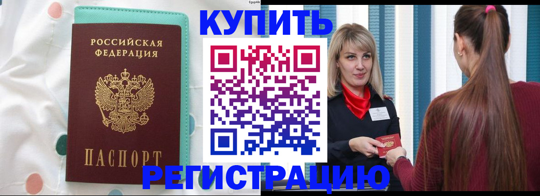 найти адрес прописки в Россоши