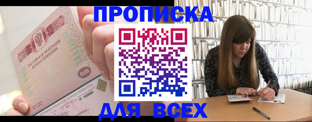 временная регистрация гарантия в Россоши