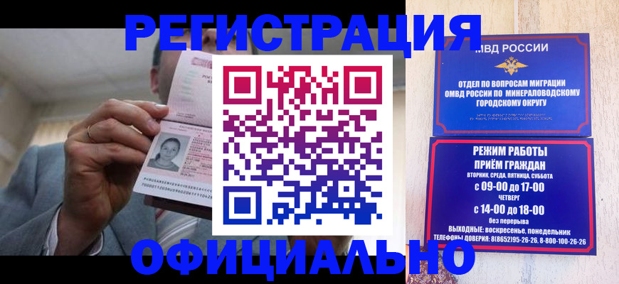 временная регистрация адрес в Россоши