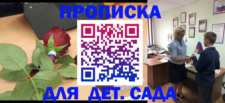 временная регистрация законно в Россоши